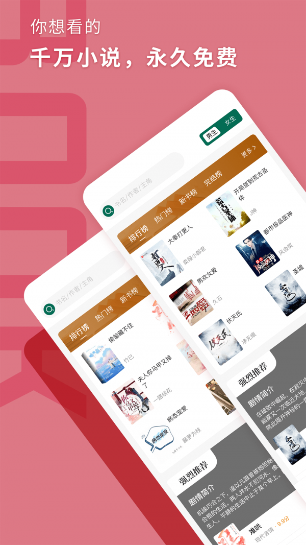 书荒阁安卓最新版下载 v1.2.0