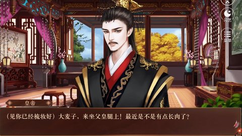 我在古代当公主安卓版