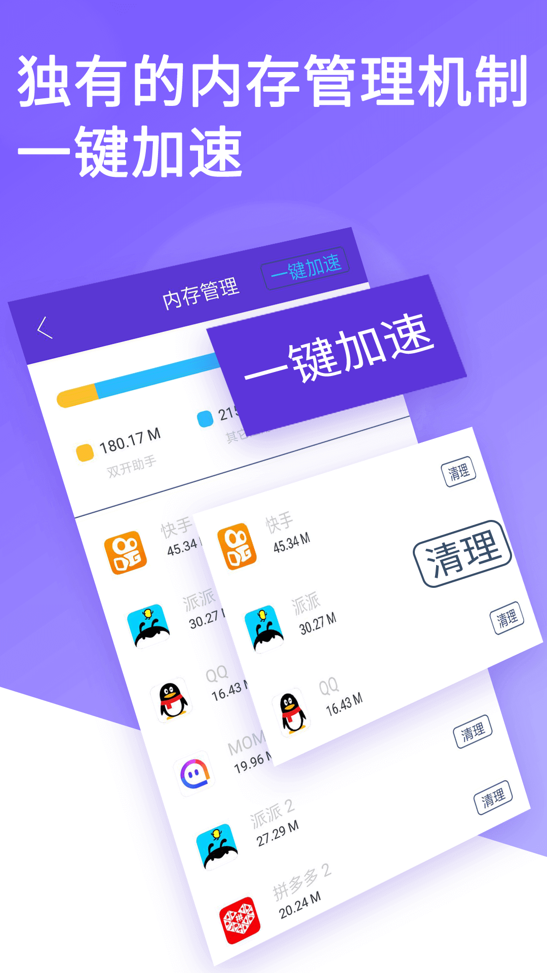 双开大师官方客户端 v6.0.4