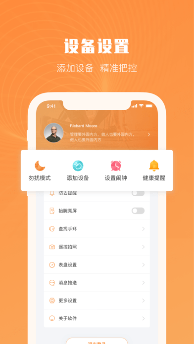 AiwearAPP官方版 v1.0.0
