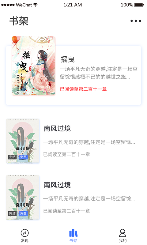 琴叶小说官方客户端 v1.0.0