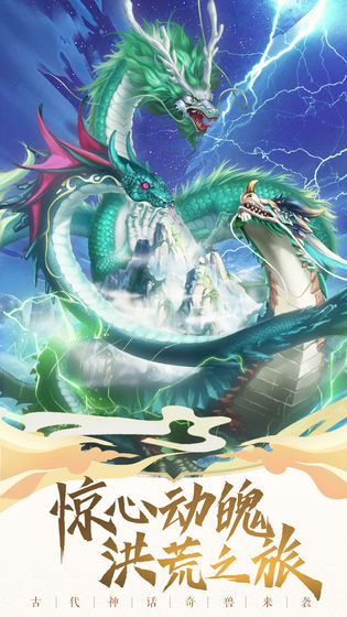 神兽养成记最新版