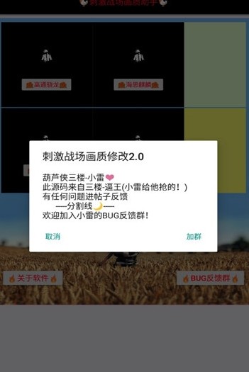 小雷参数模拟器app最新免费版 v1.0.0
