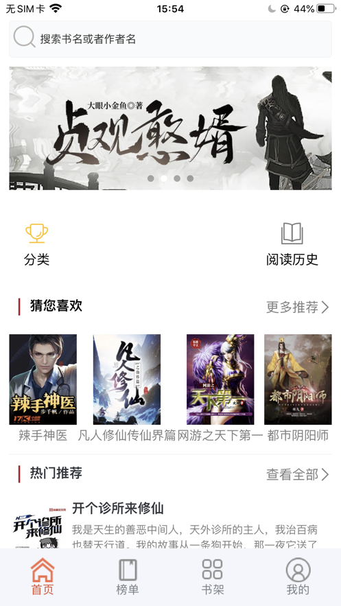 闲趣小说app软件免费版 v1.1.0