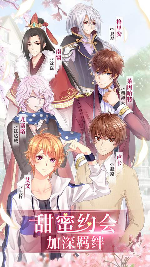 夏目的美丽日记官方版