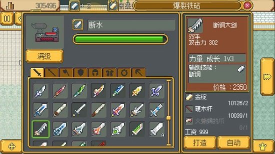 武器店物语正式版免费版