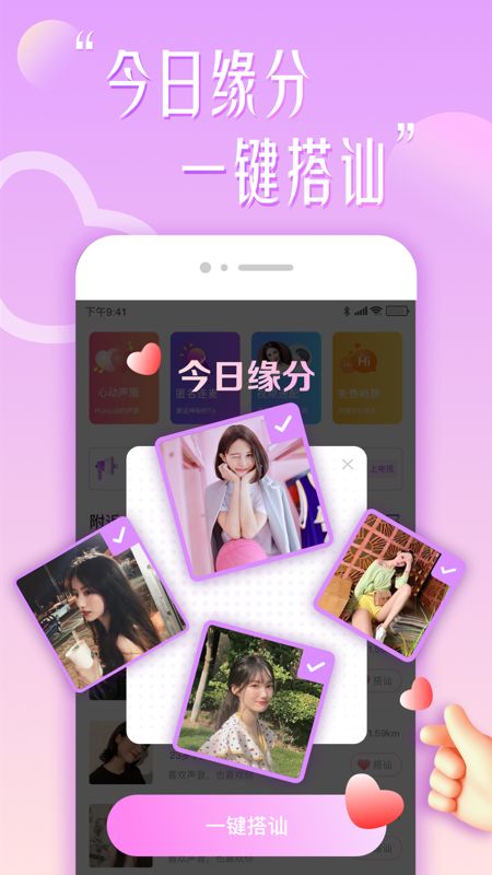 花盼交友app免费版下载 v4.1.00