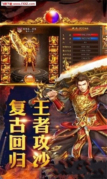 暗黑龙城之传奇归来