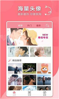 闺蜜头像另一半配对器APP官方版 v1.0.0