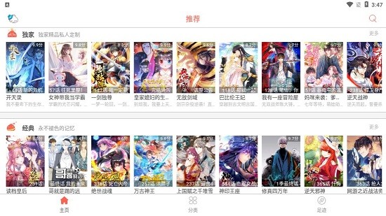 时时阅读app安卓版下载