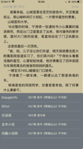 闲趣小说app软件免费版 v1.1.0