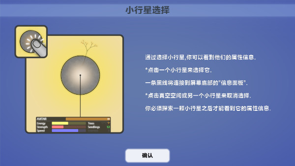 真菌世界手机版