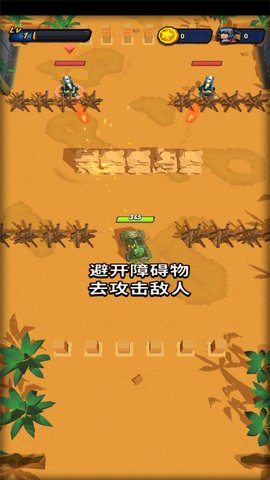 机甲战车大战最新版本中文版