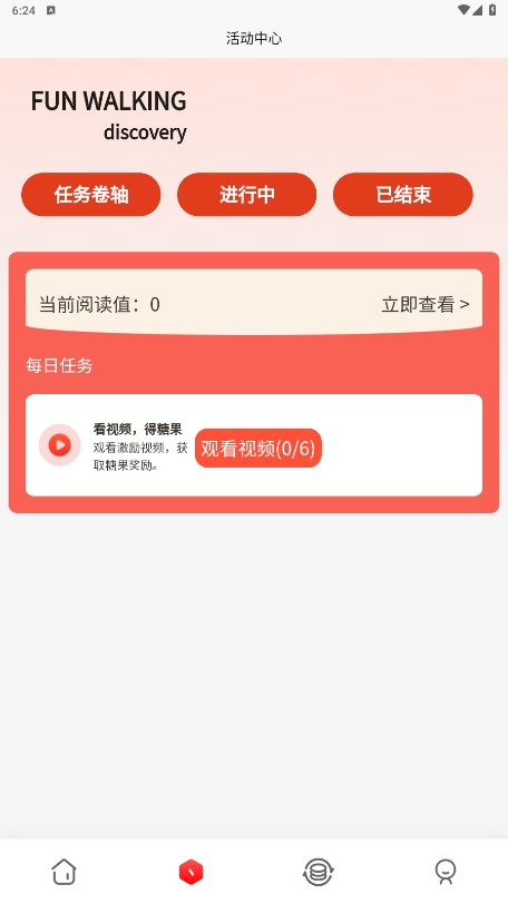 Fun Walking软件app官方下载