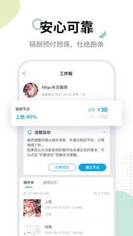 米画师手机版最新版官方版