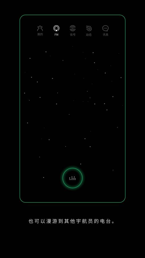 Space FM v3.0.4