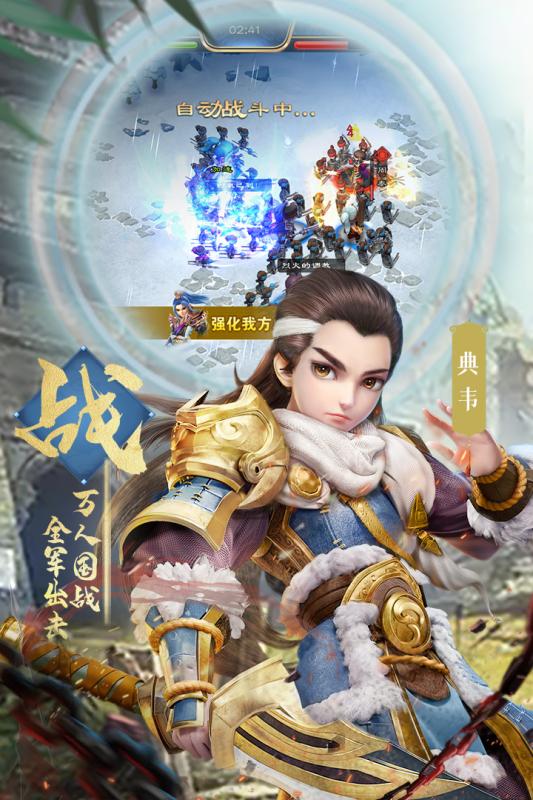 三国很忙满V版