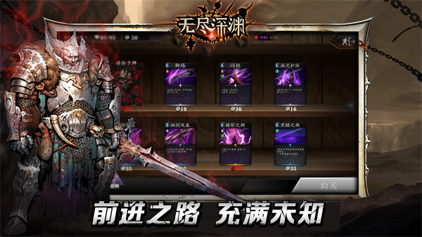 无尽深渊免费版