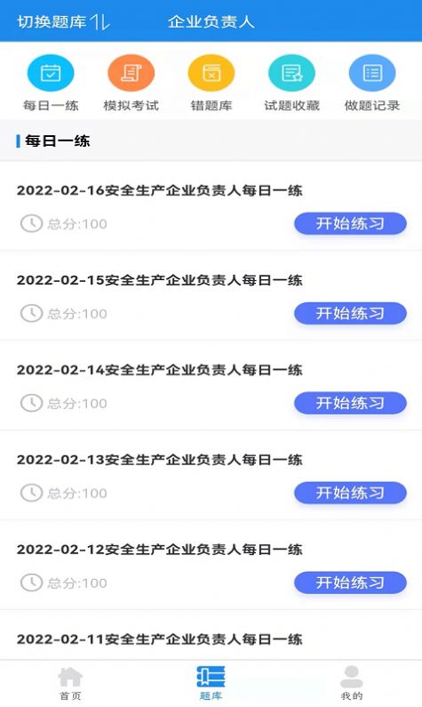 易考宝app安卓版