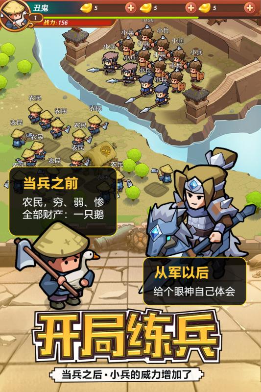 英雄这边请免费版