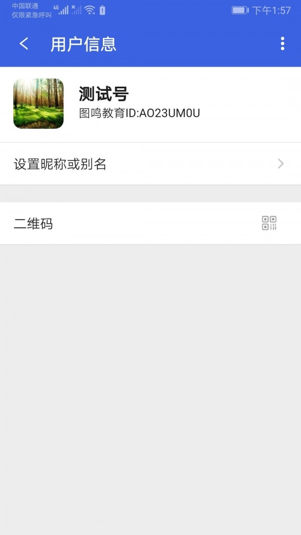 重庆天气app安卓版 v1.0.0