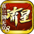 流星蝴蝶剑手机单机版安卓版