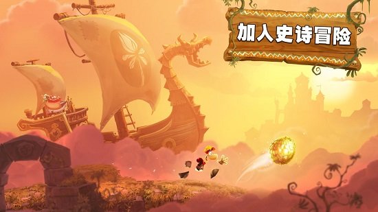 雷曼大冒险官方版中文版