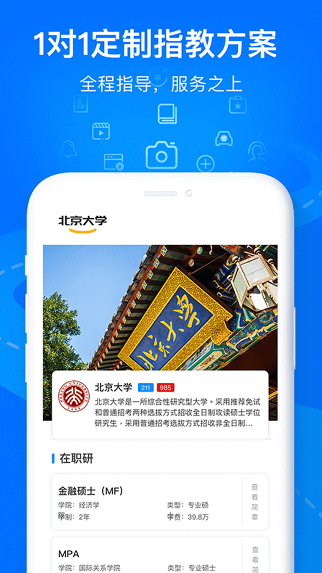 欧嘉教育app安卓版下载