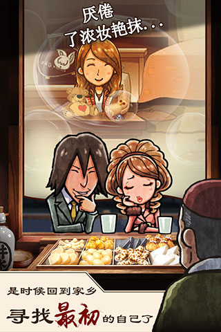 关东煮店人情故事无限金币版