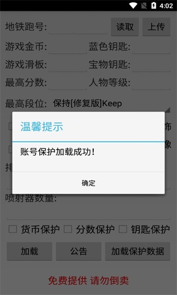愣子跑酷直充版app官方最新版