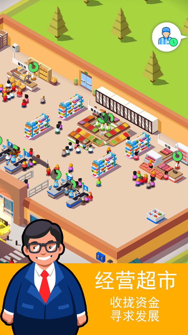 迷你掌柜最新版