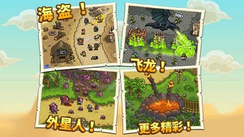 皇家守卫军2最新版汉化版