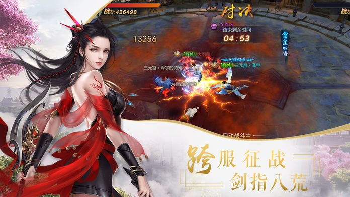 剑仙奇缘奇妙的情‪缘手游