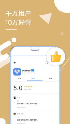 多开分身最新版 v15.6下载安装