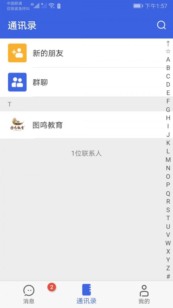 重庆天气app安卓版 v1.0.0