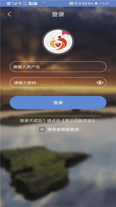 广西扶贫app最新版本下载