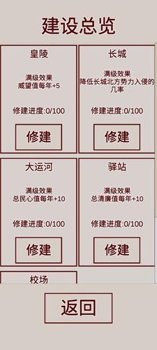 明朝人生养成记内置修改器