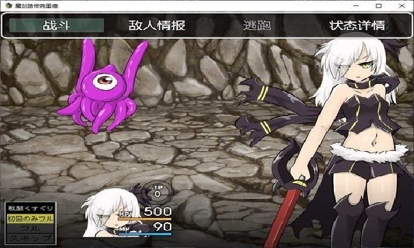 魔剑路修弗里德汉化版