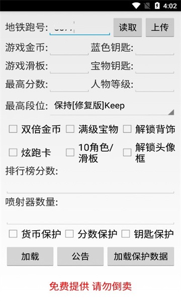 愣子跑酷直充版app官方最新版