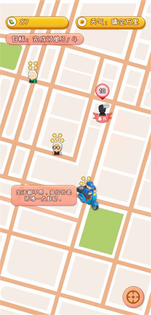 外卖来了免费版