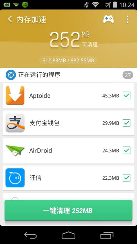 猎豹清理大师国际版 v7.2.4