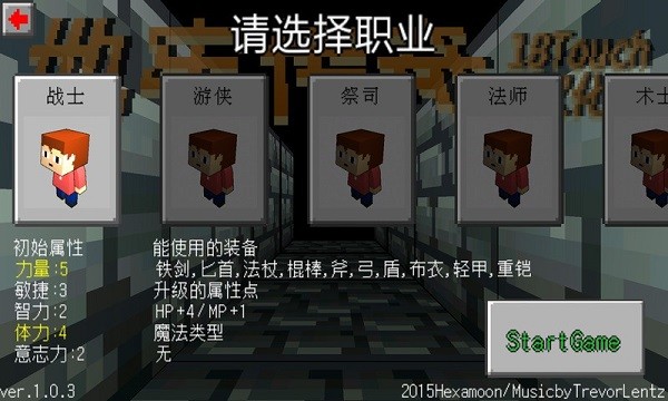 地牢传奇中文版安装