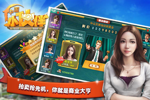 中国小伙伴手游