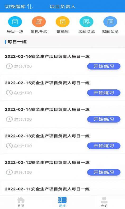 易考宝app安卓版