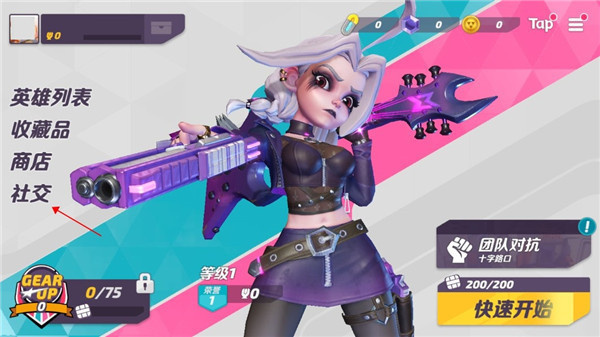 火力苏打最新版安装