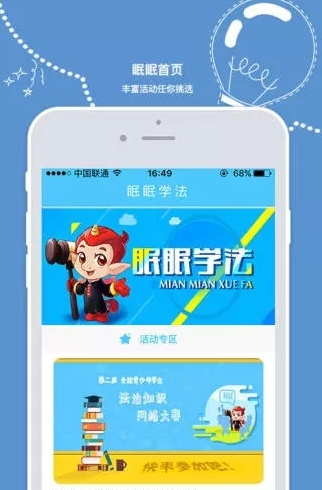 2019青少年法制教育服务平台宪法小卫士答题 v1.0.0