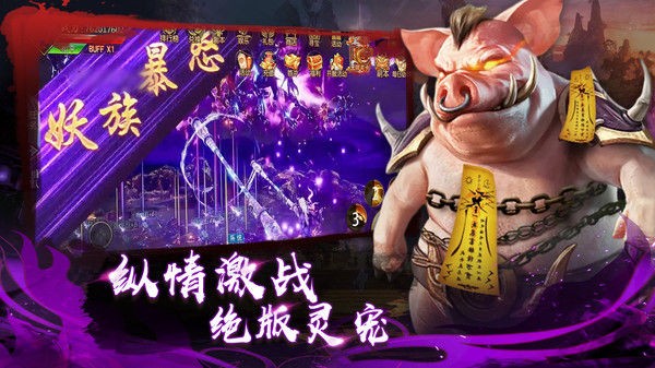 仙侠神域女娲