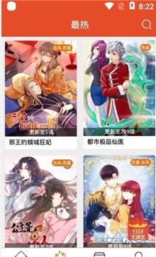 剑仙奇缘奇妙的情‪缘手游