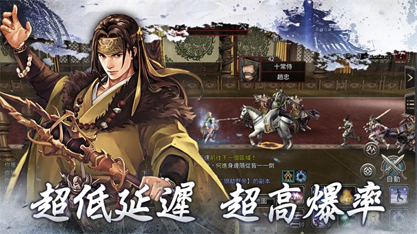 三国群英传M亚服