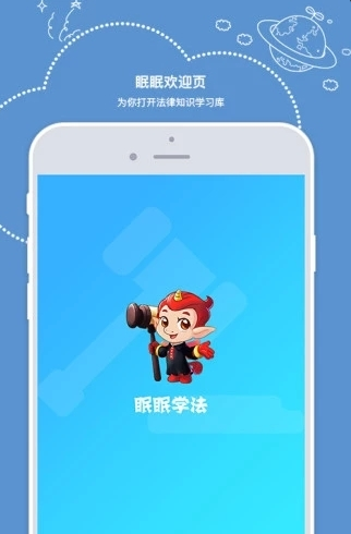 2019青少年法制教育服务平台宪法小卫士答题 v1.0.0